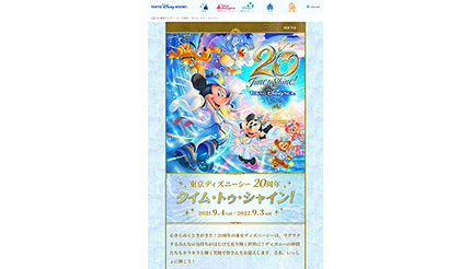 東京ディズニーシー周年 記念イベント タイム トゥ シャイン 開催 n R