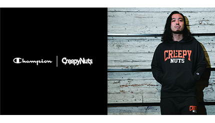 チャンピオン×Creepy Nuts　コラボコレクション9月17日より数量限定で発売開始！