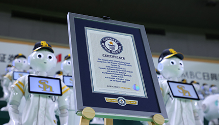 総勢100体のPepperによるロボット応援団が「最大のロボット応援団」としてギネス世界記録に認定！