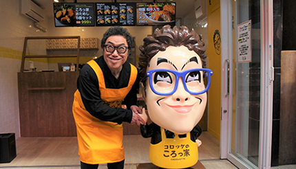 「コロッケのころっ家」が名古屋に初出店！ 大須商店街に常設キッチンカー開店