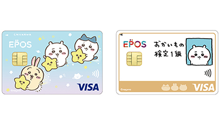 Visaのタッチ決済対応　かわいい「ちいかわ エポスカード」発行開始