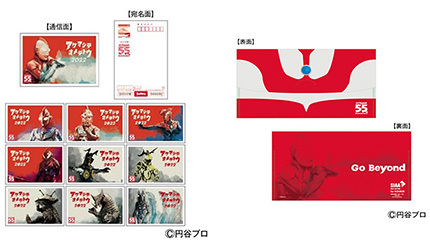 ウルトラマン55周年記念 郵便局で限定デザインの年賀はがきを販売 n R