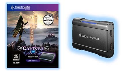 PS5でも快適に配信！ 4K記録対応HDMIキャプチャーがアイ・オー・データ