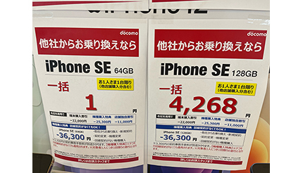 「iPhone SE（第2世代）」に続き「iPhone 12 mini」も SIMロック 