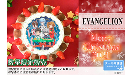 エヴァンゲリオン クリスマスケーキ 限定 フィギュア 5種セット eva2021priroll_Xmas-1024x561.jpg