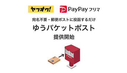 ゆうパケットポストらくらく発送セット3 通販｜セブンネット