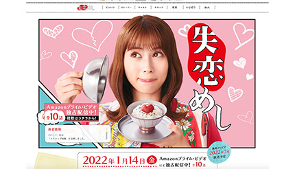 失恋も悪くない ゆる い飯テロドラマ 失恋めし はついつい一気見したくなる面白さ n R