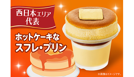 ファミマの人気スイーツ スフレ プリン の新フレーバー 2月22日発売 n R