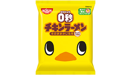 本日発売！ そのままかじれる「0秒チキンラーメン」 子どものおやつや