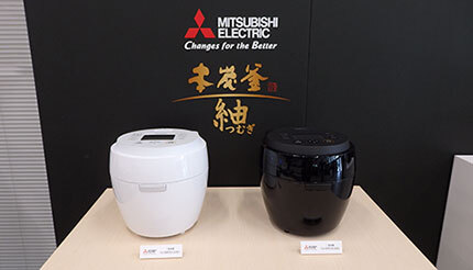 三菱の「本炭釜 紬（つむぎ）」、7年ぶりにフルリニューアルした