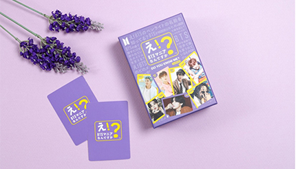 BTSに関する430の質問に答えられるか？ カードゲーム「え！BTSマニア