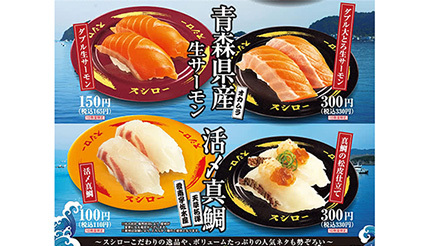 スシロー アカバナとろかんぱち は完売 大創業祭の第一弾は本日まで n R