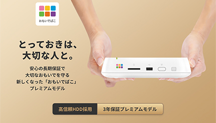 バッファロー、スマホ4K動画対応の「おもいでばこ」発売 100万
