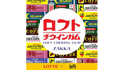 ロッテとロフトが初コラボ！ “おかしな”雑貨や懐かしの復刻デザイン