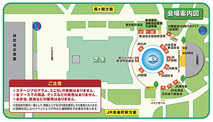 日比谷公園で「鉄道フェスティバル」開催 10月8日から2日間 - BCN＋R
