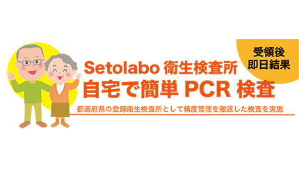 これで全国旅行支援が利用できる! 「郵送PCR検査キット」の陰性証明書が期間限定で無料 - BCN+R