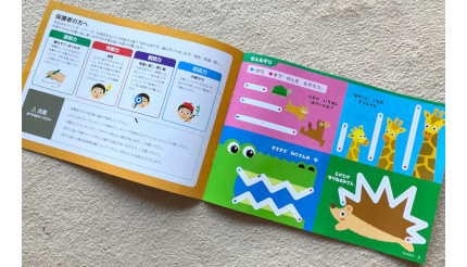 ダイソーの 子育て応援グッズ は豊富な品揃え あると便利な価値あるアイテムを紹介 n R