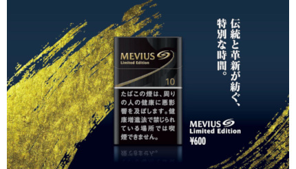 日本タバコ 限定 チタニウム 万年筆 希少 風絵漆万年筆 | TACCIA