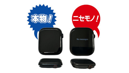 ネットで売っている「Apple Watchそっくり製品」が激安な理由（1