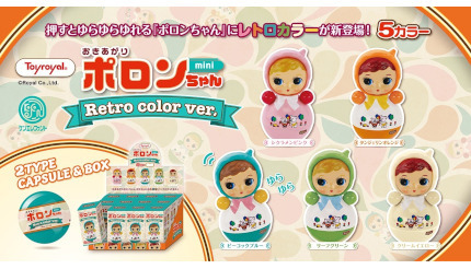 おきあがりポロンちゃん」のミニチュアフィギュア第3弾、オリジナル全5