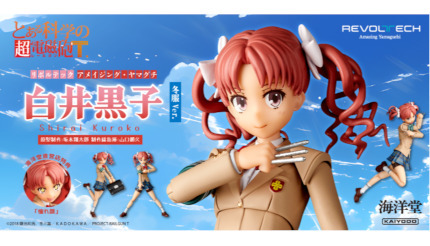 注文割引 とある科学の超電磁砲』の白井黒子がフィギュアに、冬服Ver.で コミック・アニメ