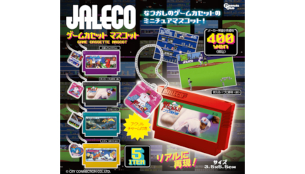 ファミコンの名作ゲームがカプセルトイ化！ 「JALECO」で全5種類 - BCN＋R