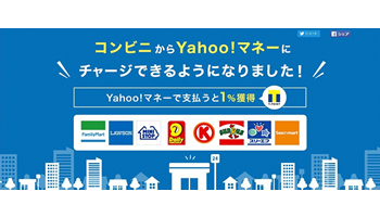 ヤフー 電子マネー Yahoo マネー のコンビニチャージに対応 n R