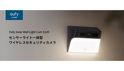 Eufy初の屋外用センサーライト一体型セキュリティカメラ - BCN＋R