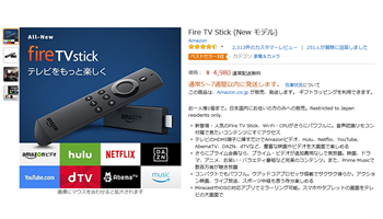 過去最高を記録、Amazonプライムデー 2017の成果