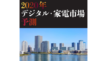 【3年後の予測】人気マンションブロガーのらえもん氏に聞く、2020年のマンション業界・住まい事情