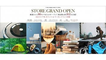 LOHACO、マーケットプレイスの出店ストアを大幅に拡大