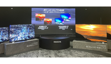 TVS REGZA、高音質がさらに進化した有機ELとMini LEDのフラッグ TVS REGZA、高音質がさらに進化した有機ELとMini LEDのフラッグ