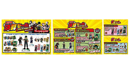 コジマ、決算セール開催中！「僕のヒーローアカデミア」の劇場版公開