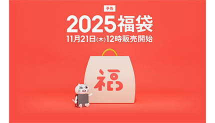 MOUSSY | 【福袋】MOUSSY 2025 HAPPY BAG (その他 ) |SHEL'TTER
