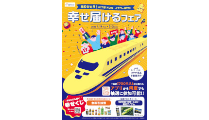 ⭐️鉄道ファン必見❗️非売品❗️令和元年⭐️ドクターイエローT4カレンダー❗️ 鉄道ファン必見！純金で再現された「923形ドクターイエローT4