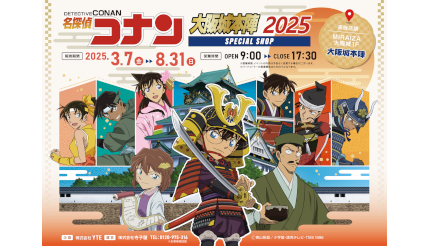 【即購入可】名探偵コナン　大阪城　工藤新一 492399_ext_05_0.jpg