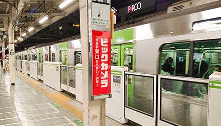 ビックカメラ、JR池袋駅・山手線の発車ベル1周年で、JR神田駅の