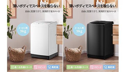 日本美的、薄いボディーでスペースを取らない洗濯機が「3万9800円」の