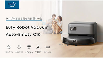 3万円を切るロボット掃除機がEufyから、自動ゴミ収集ステーション付き