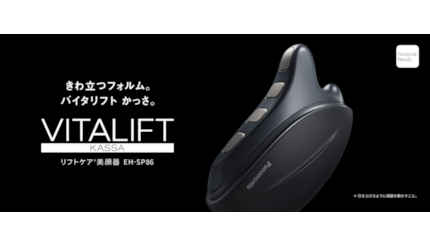 エステティシャンの手と指を模したかっさ形状、2種類のEMSを搭載した