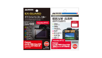 キヤノン「PowerShot V1」用の液晶保護フィルムがハクバから、2種類を