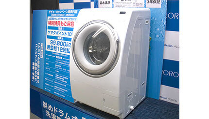 メーカーと共存か競争か？ヤマダデンキの10万円台「斜め」ドラム式洗濯