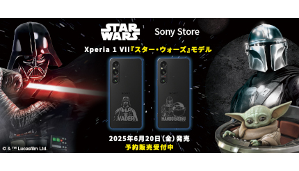 ソニーストア限定、『スター・ウォーズ』オリジナルデザインを刻印した
