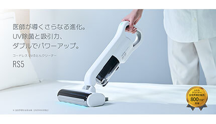 【最終値下げ・新品未使用未開封】レイコップ コードレスUVふとんクリーナーRS5 ふとんの奥まで清潔に！ コードレスUVふとんクリーナー「レイコップ