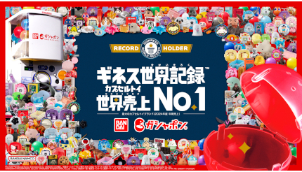WBC2023 ガチャガチャ まとめ売り バンダイ、「ガシャポン」が「カプセルトイ世界売上No.1」としてギネス