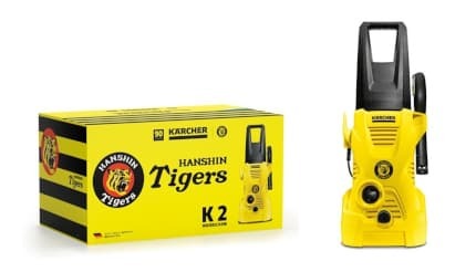 ケルヒャー×阪神タイガース 共に90周年を記念し限定カラーの高圧洗浄機