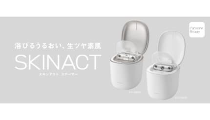 パナソニック、18％小型化した「スキンアクト スチーマー」2機種を同時