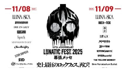 ファミペイ決済で豪華特典！ 「LUNATIC FEST.2025」ライブチケットが