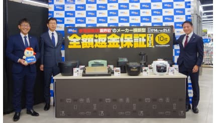 エディオン、魅力的な家電を購入したけど気に入らなかったら「全額返金