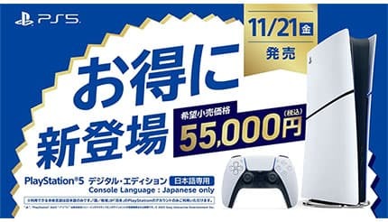 ★商談成立★　(即使用可能)　Play Station5 ＋ ソフト1本込み　条件追記あり PlayStation5 デジタル・エディション 日本語専用 コントローラー